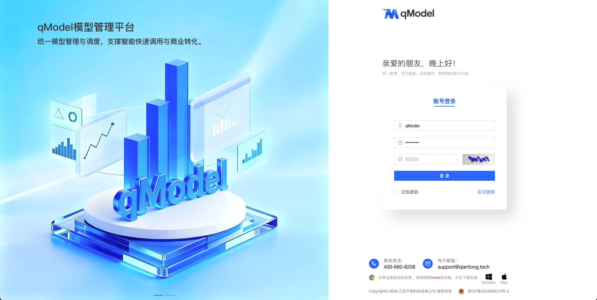 登录页